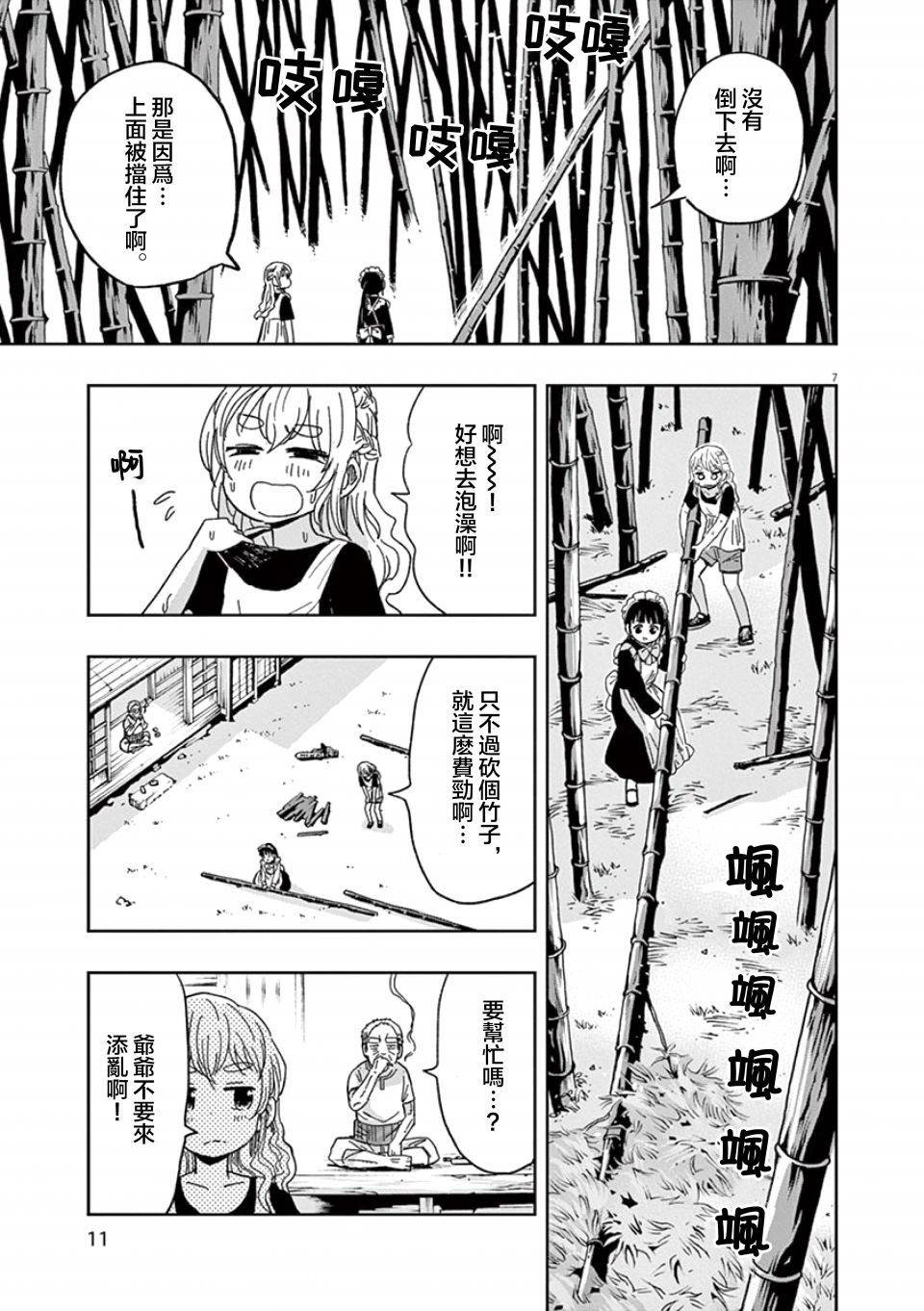 第32话