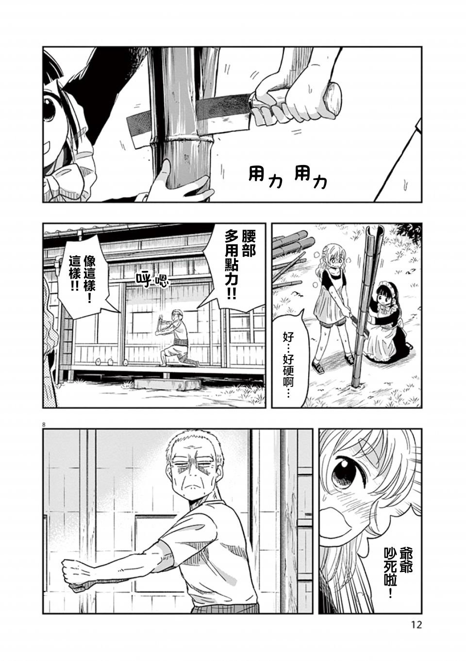 第32话