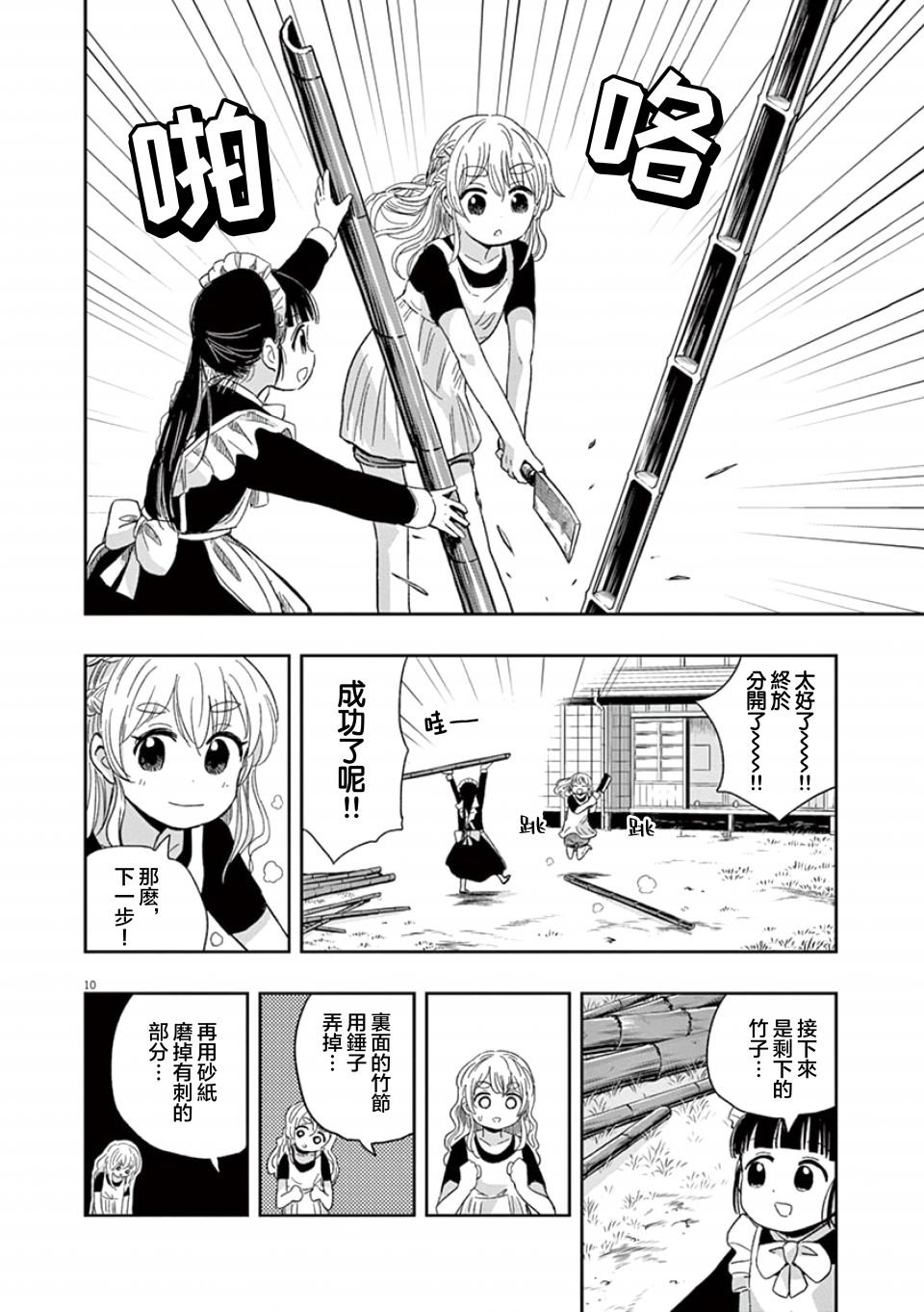 第32话
