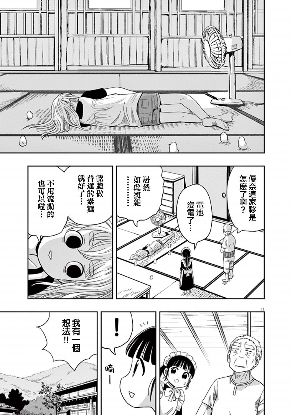 第32话