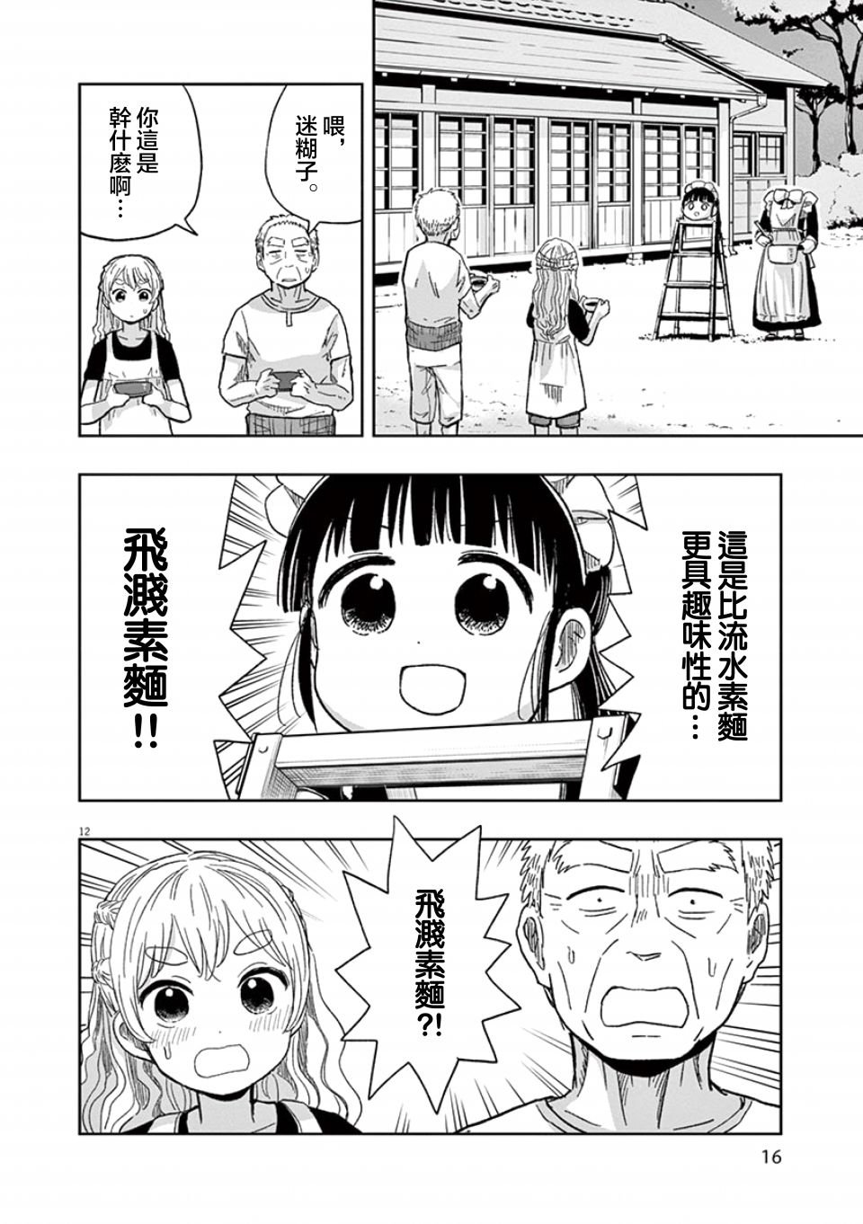 第32话