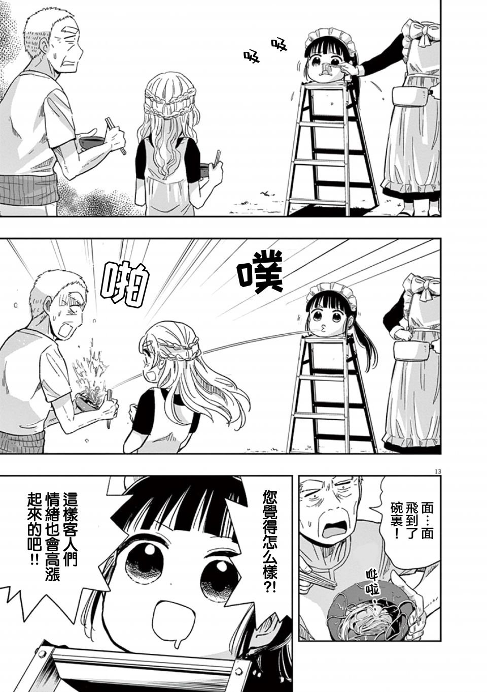 第32话
