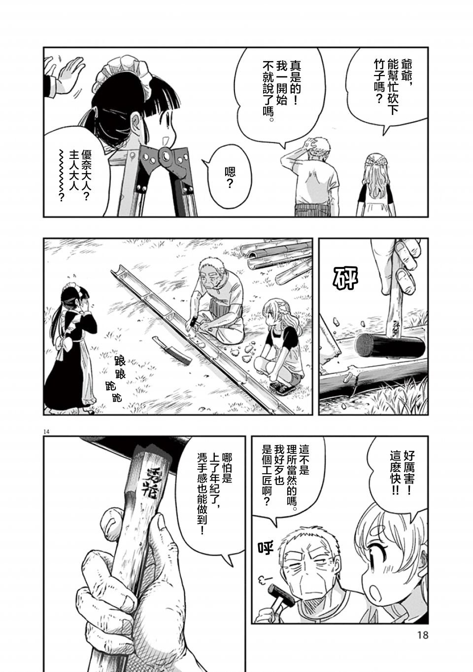 第32话