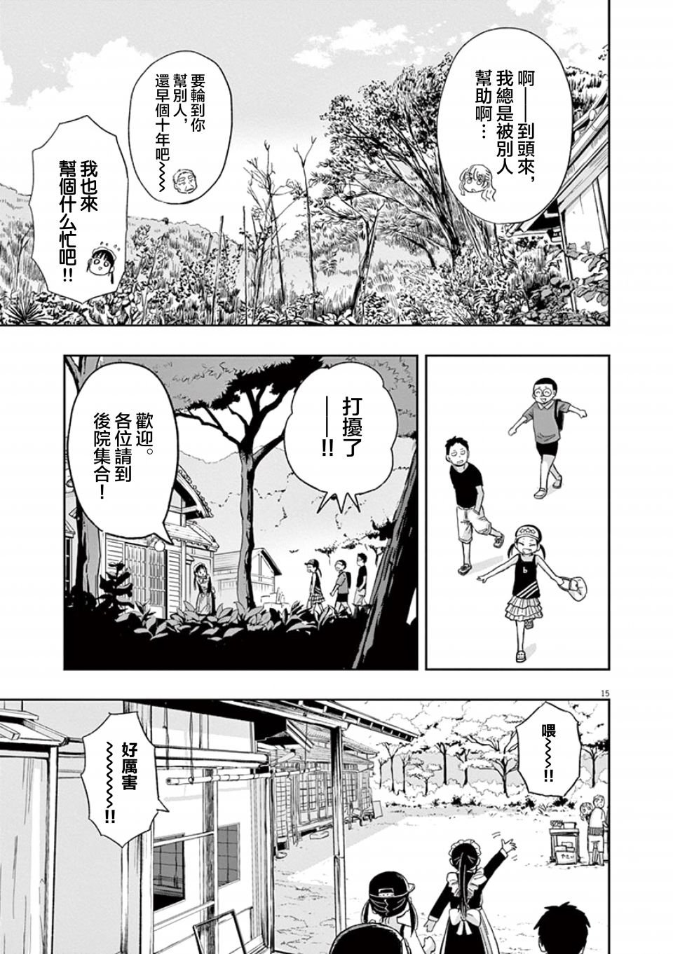 第32话