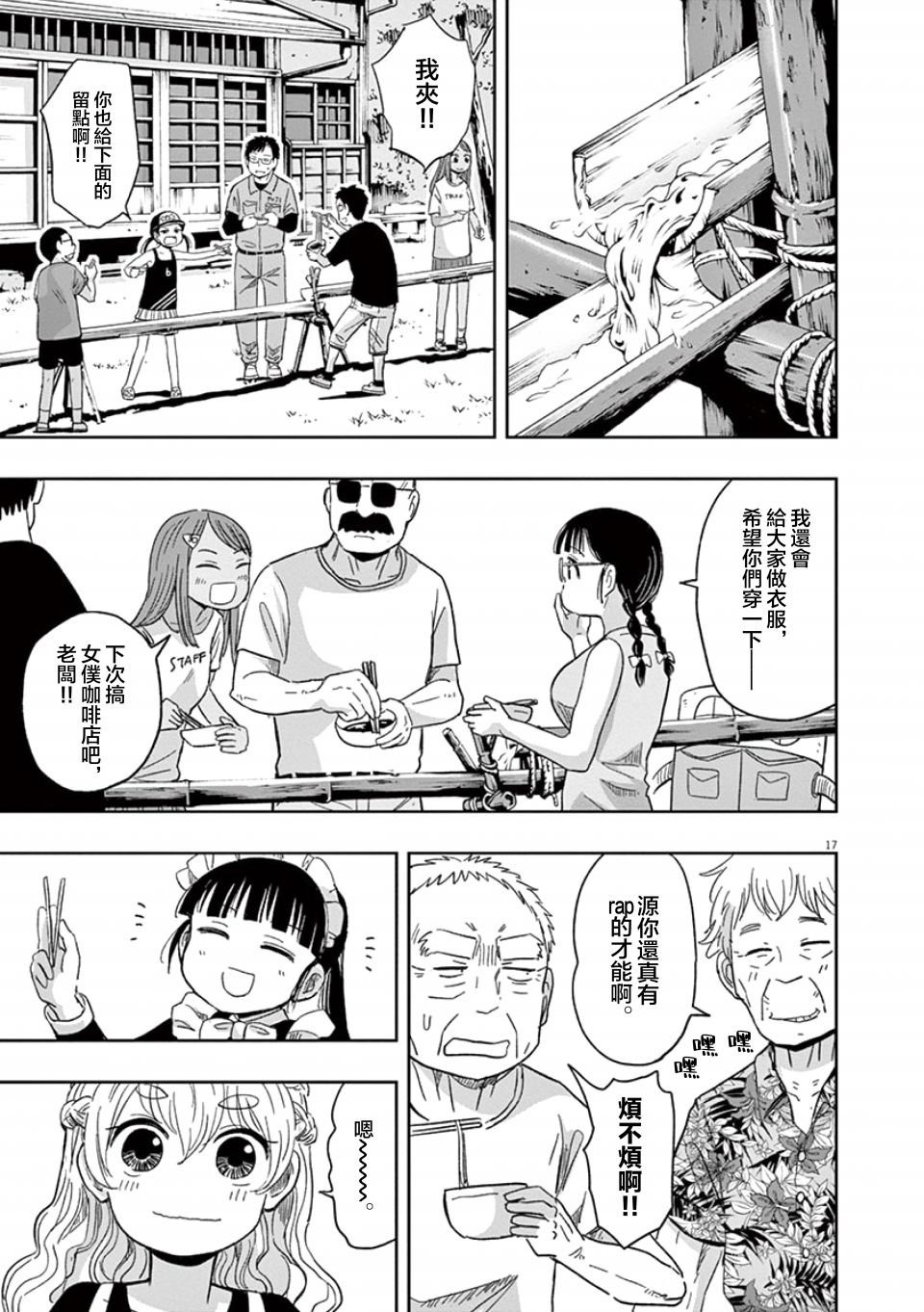 第32话