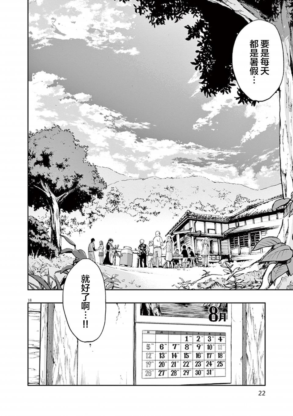 第32话