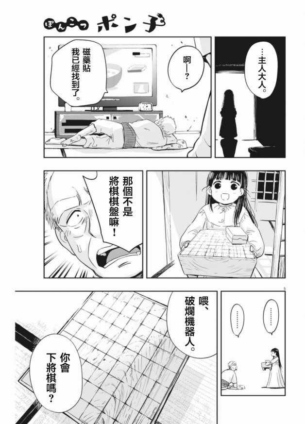 第3话