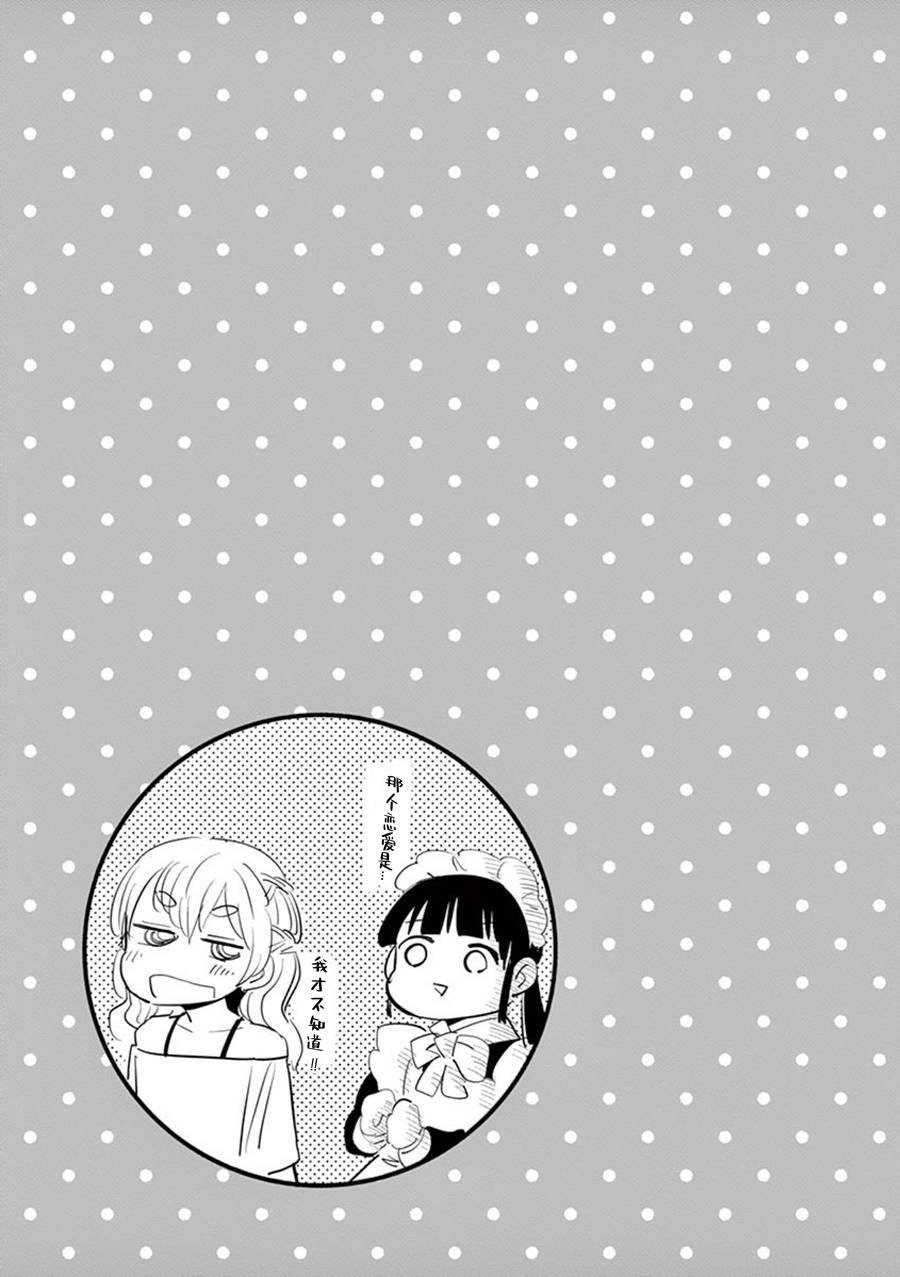 第33话 心跳与迷胡子