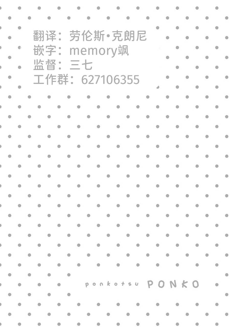 第33话 心跳与迷胡子