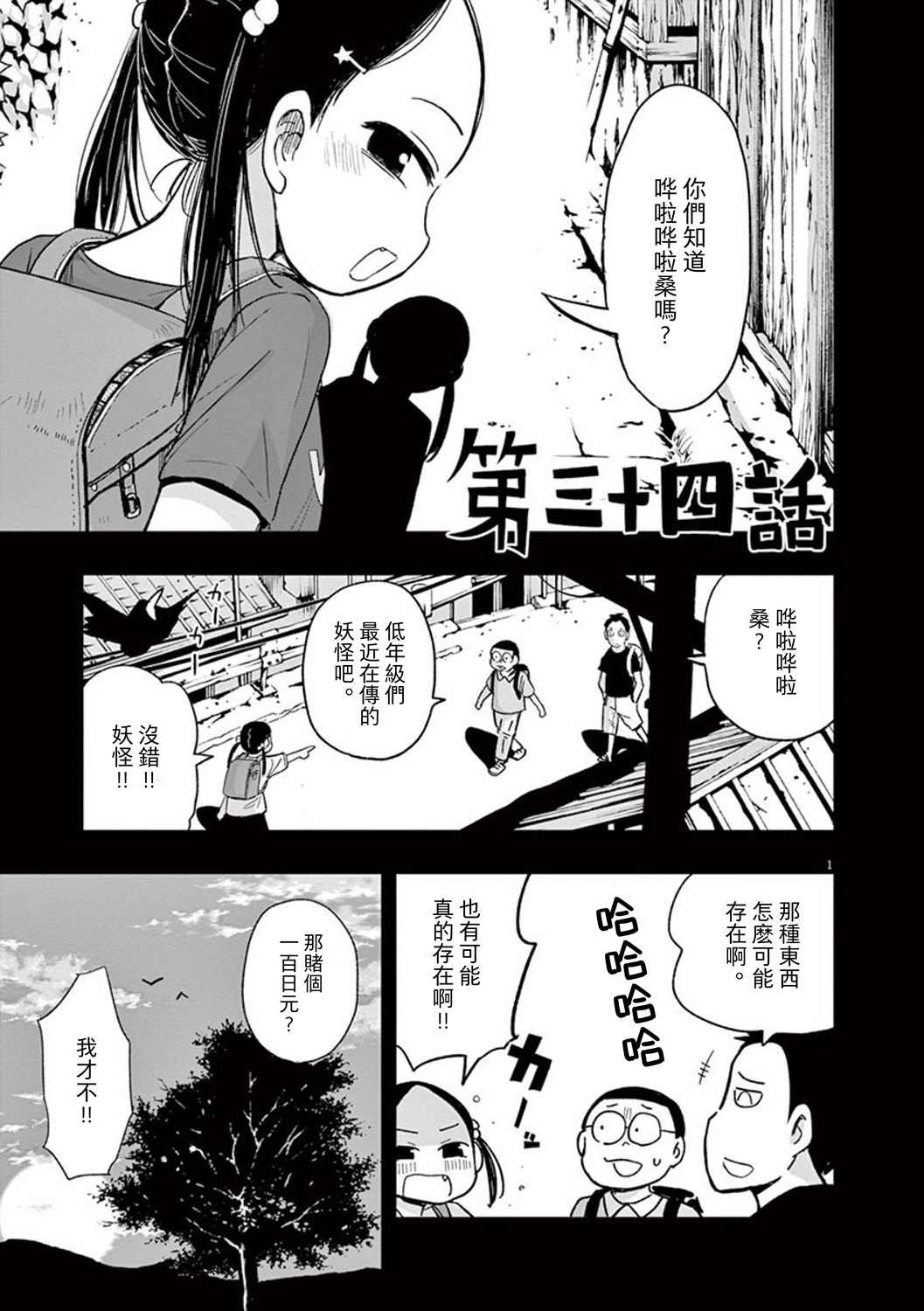第34话