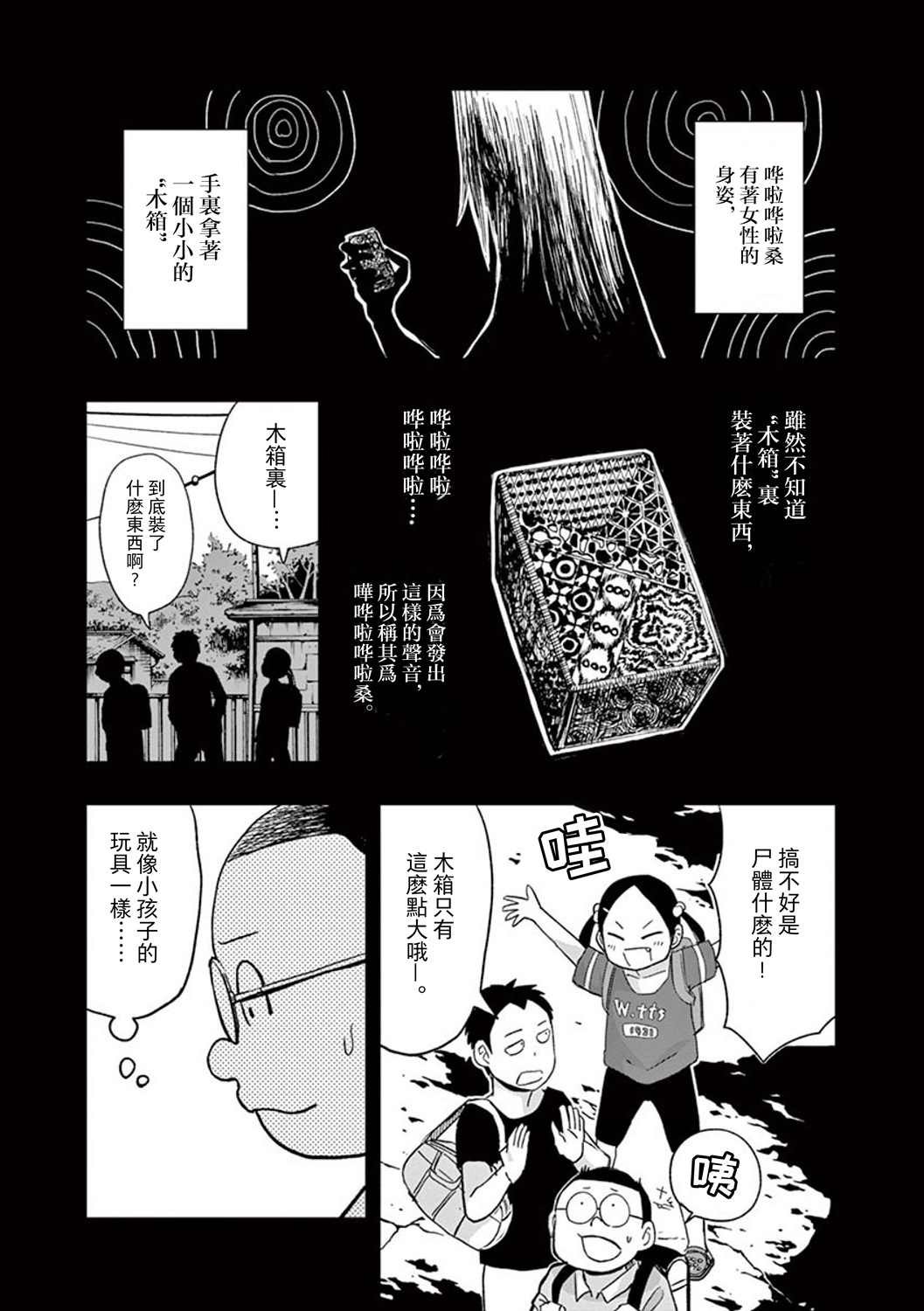 第34话