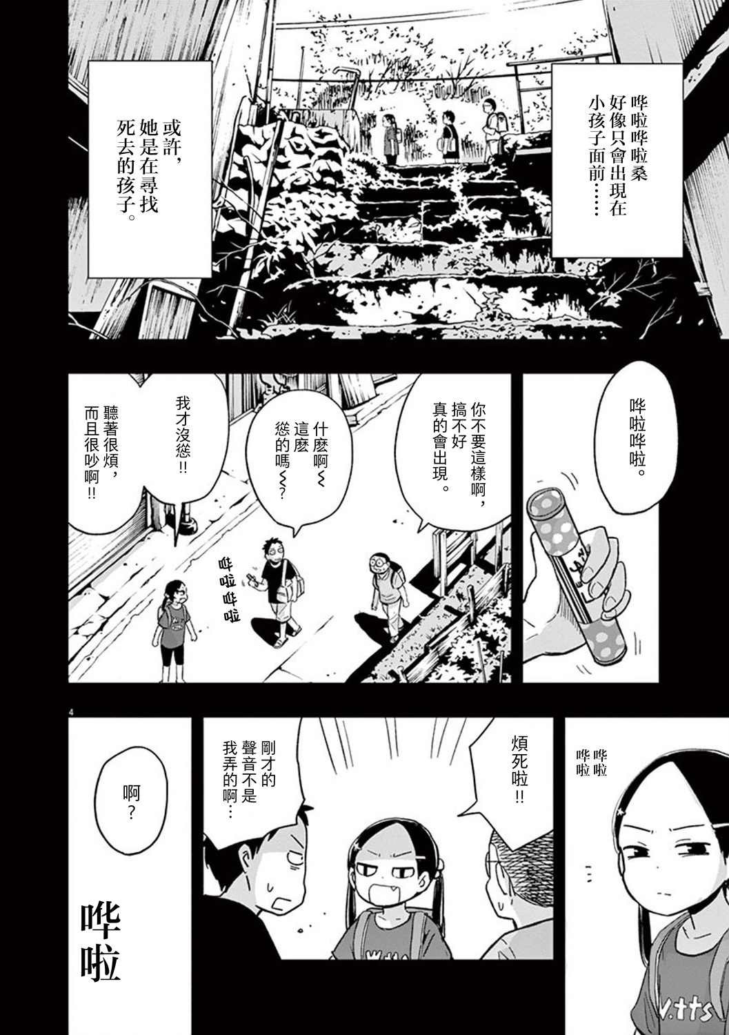 第34话
