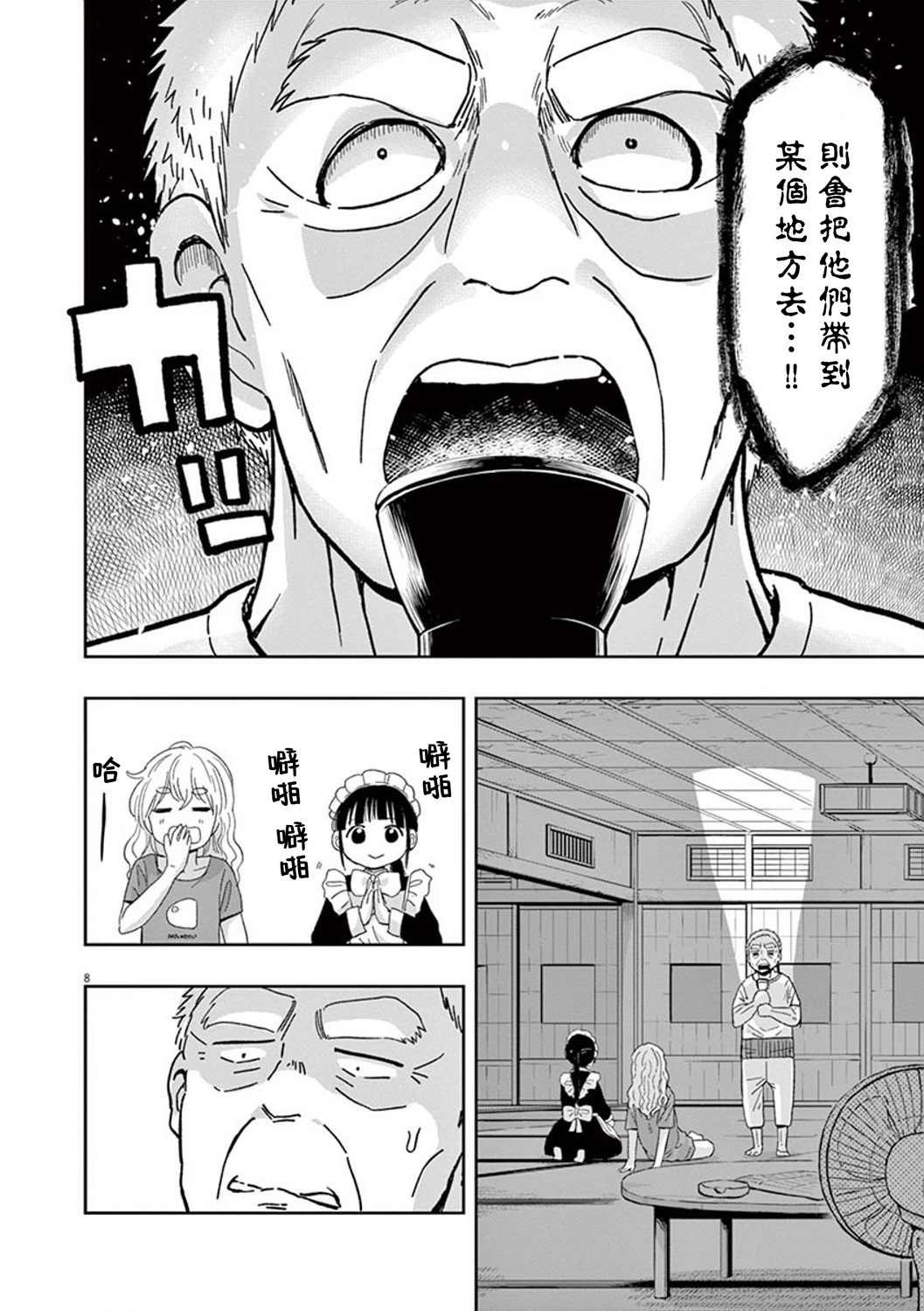 第34话