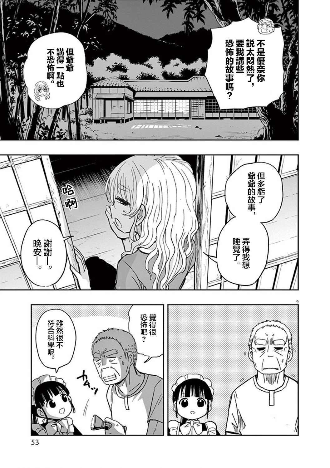 第34话