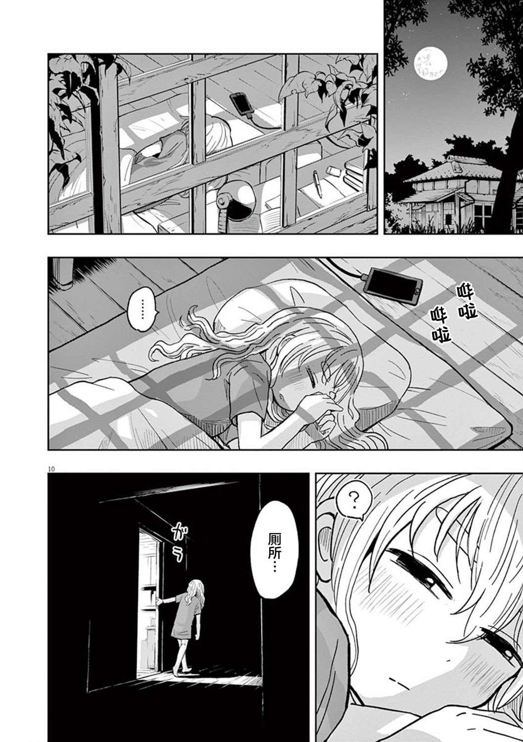 第34话
