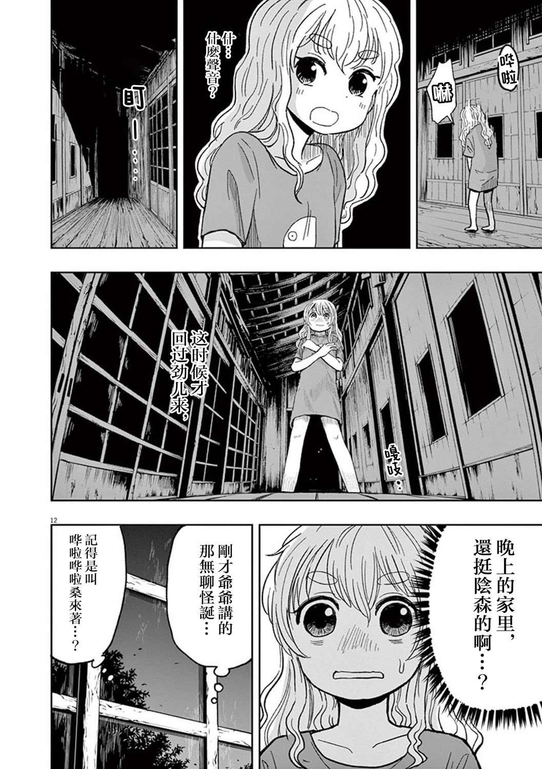 第34话