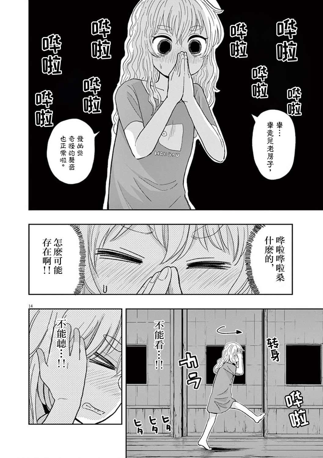 第34话