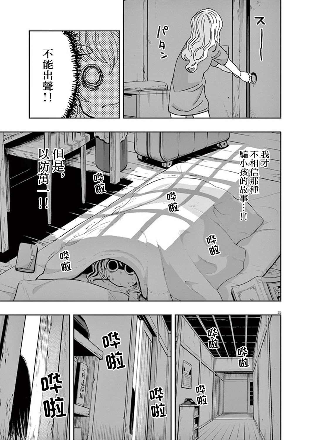 第34话