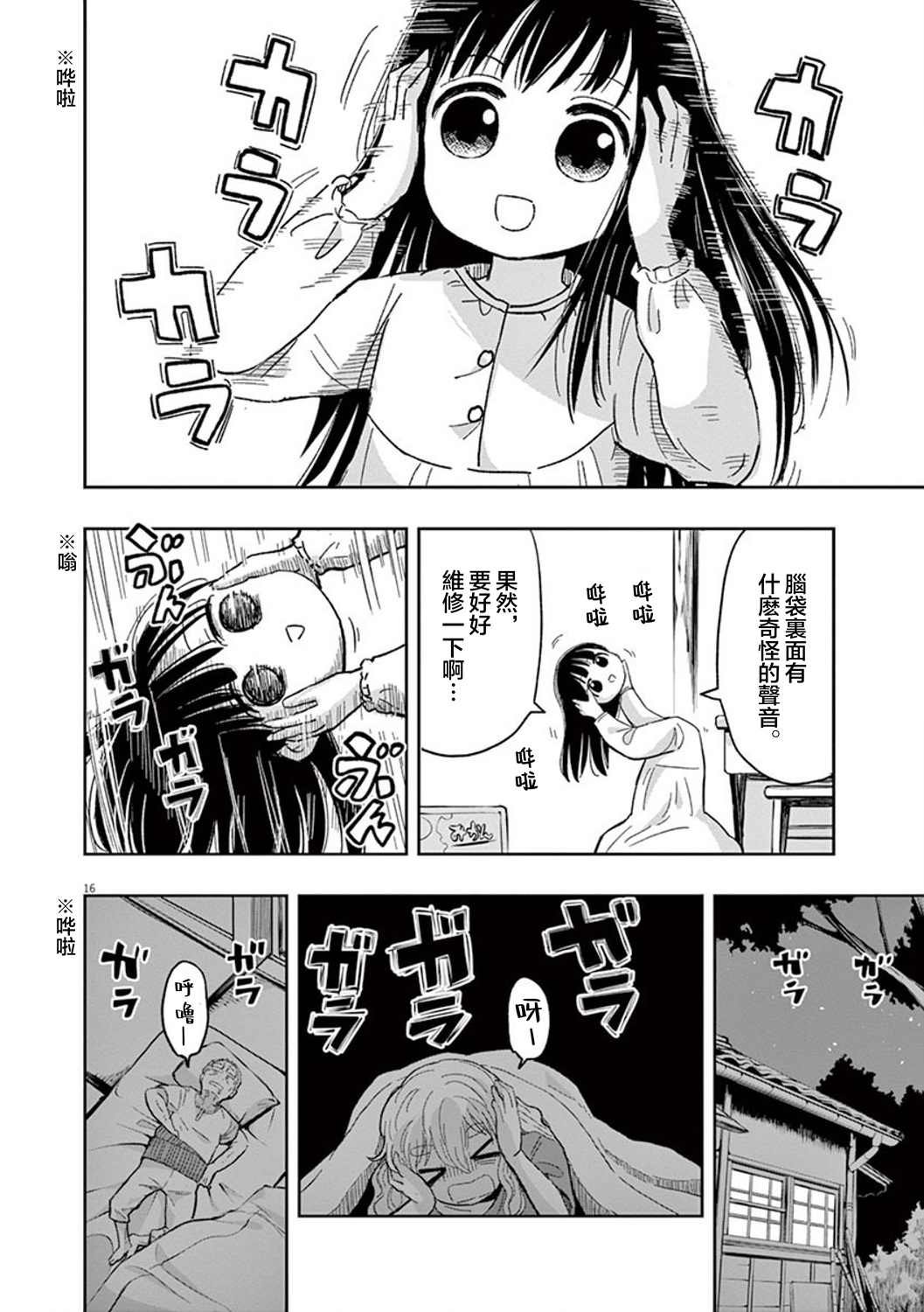 第34话