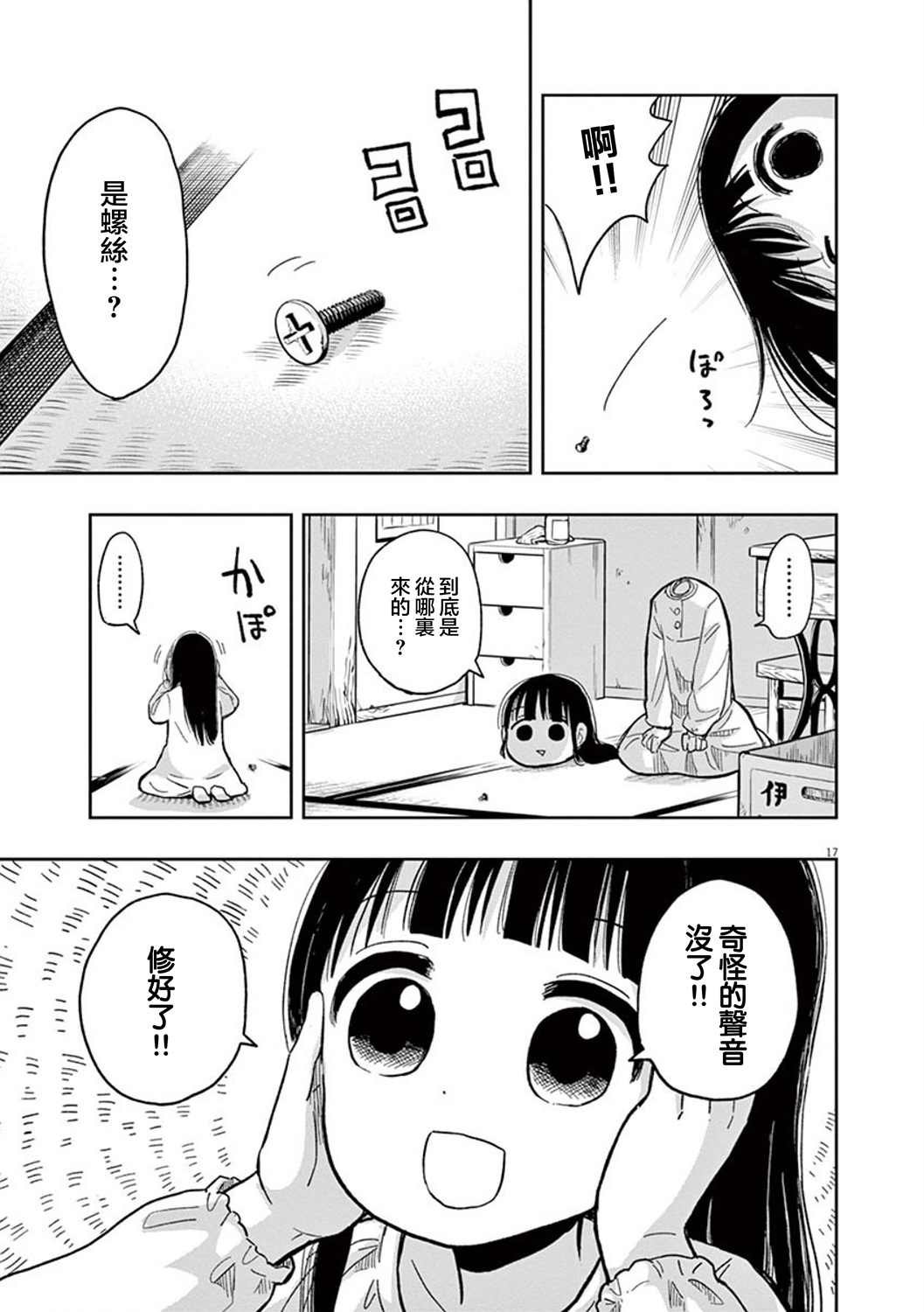 第34话
