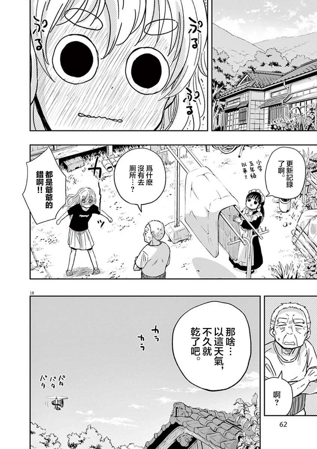 第34话