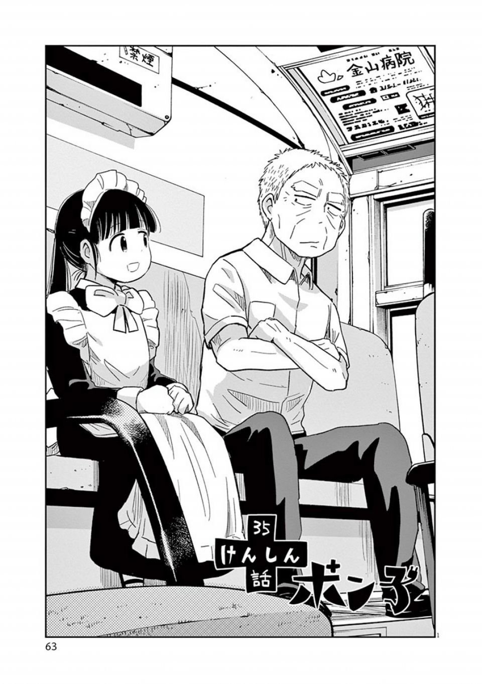 第35话