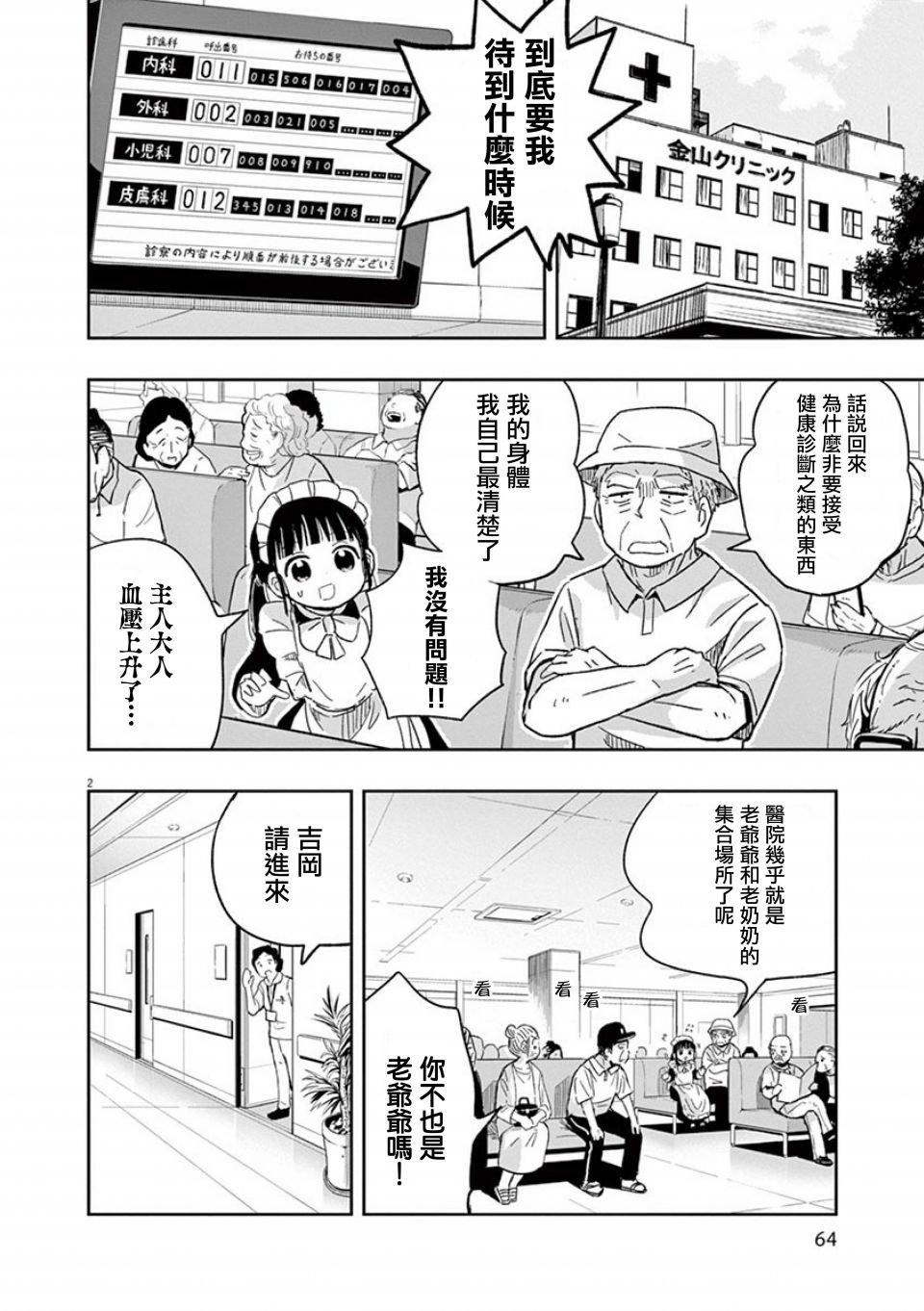 第35话