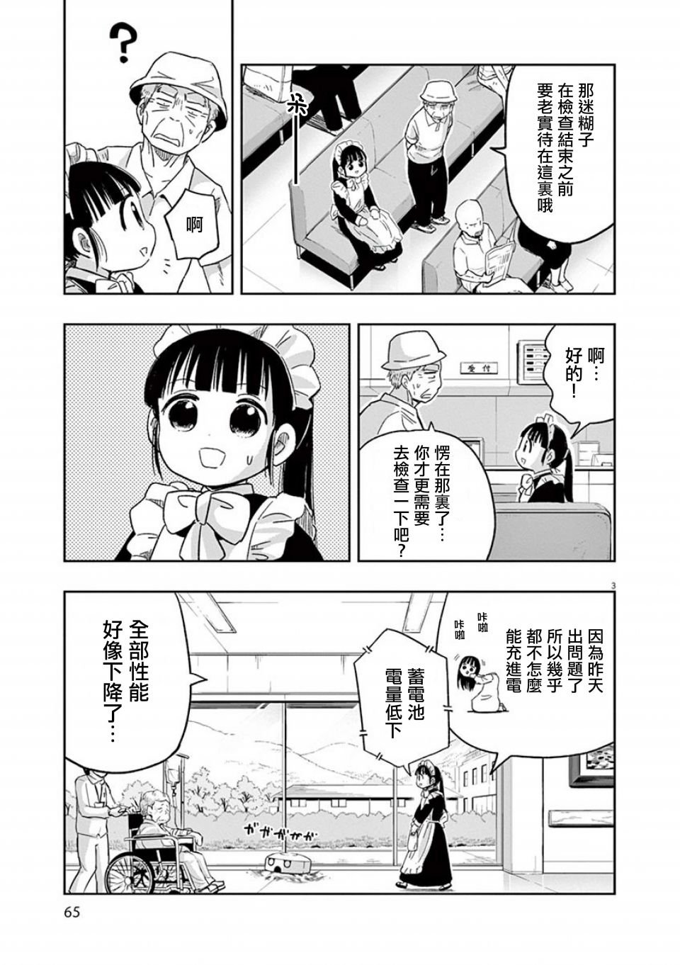 第35话