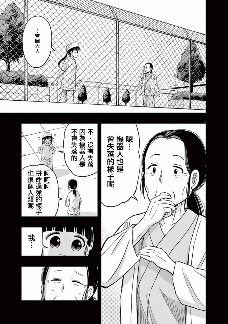 第35话