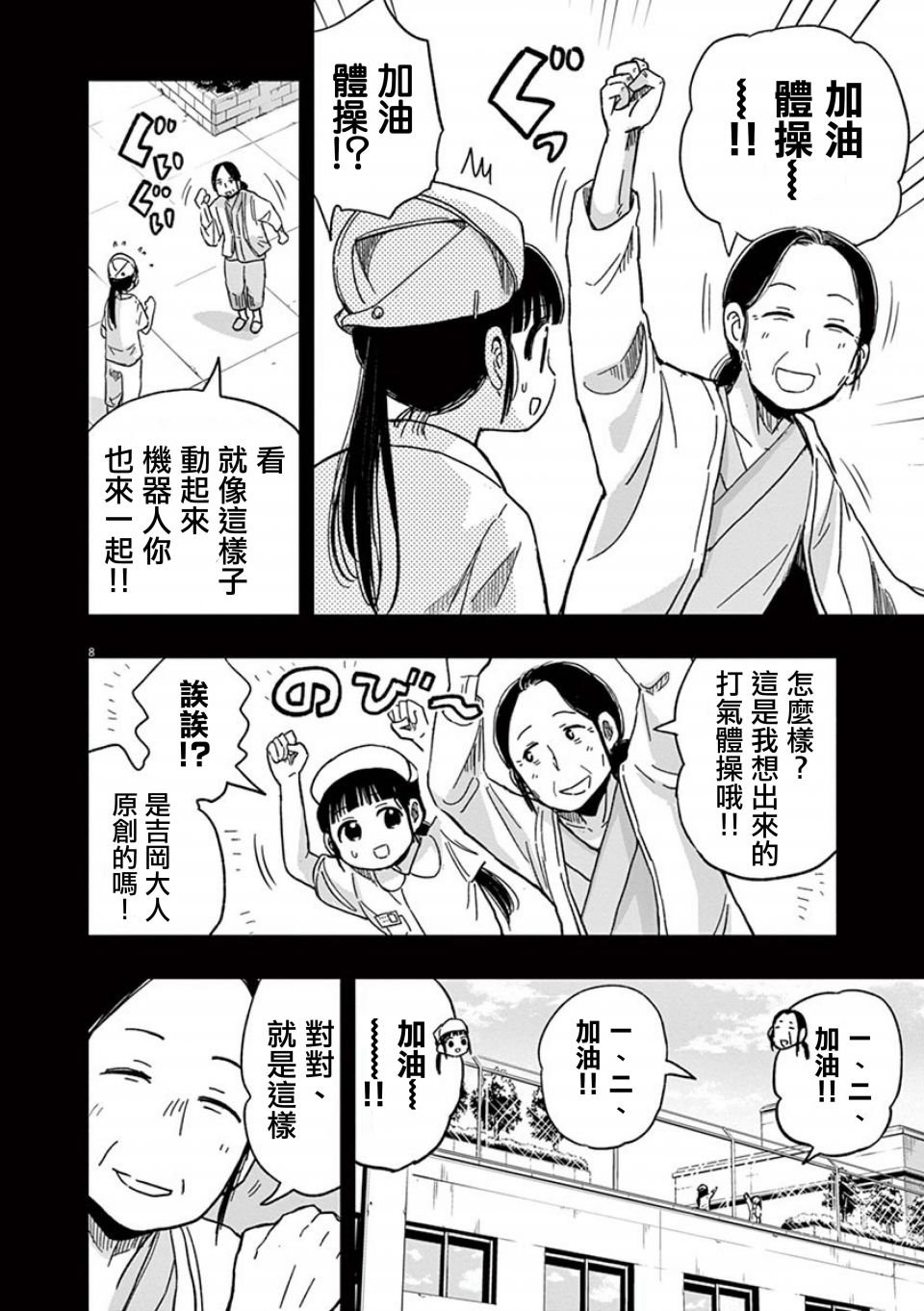 第35话