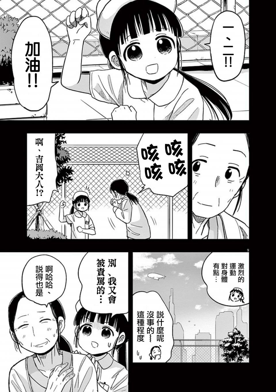 第35话
