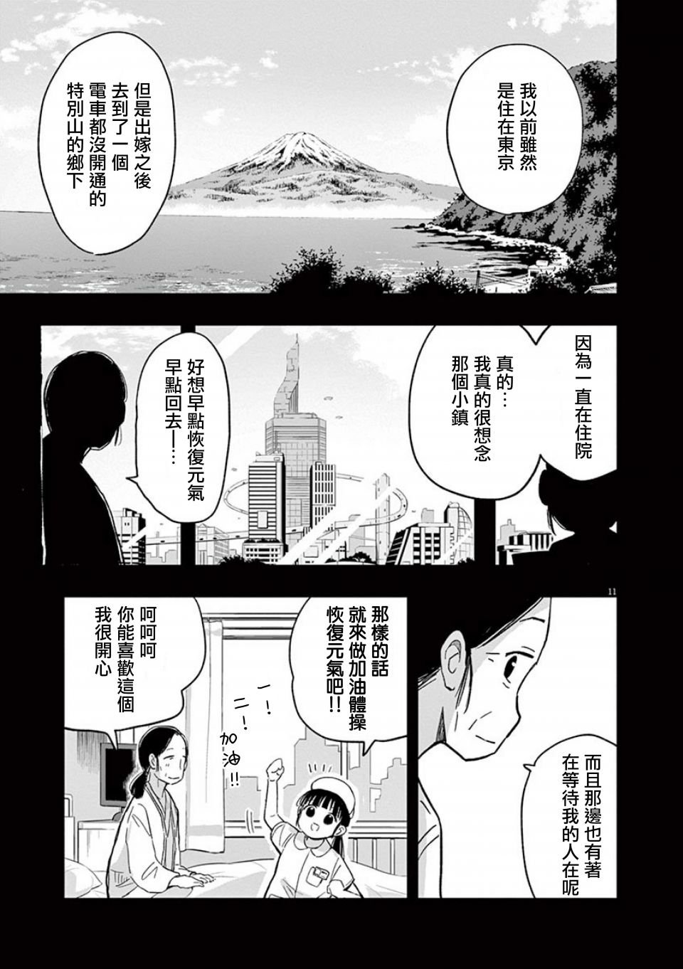 第35话