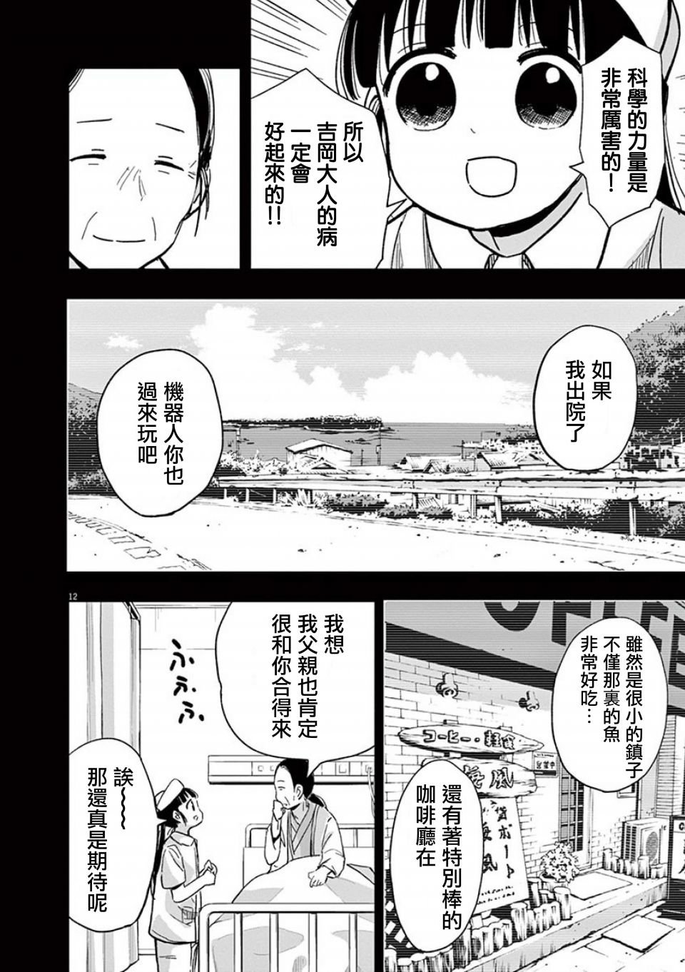 第35话