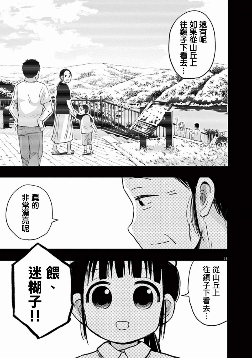 第35话