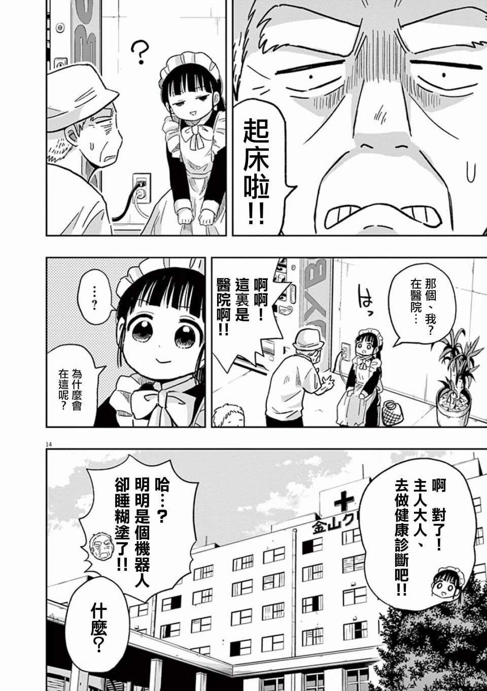 第35话