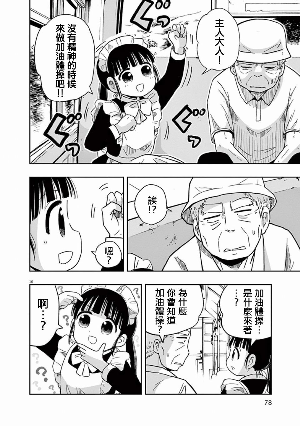 第35话