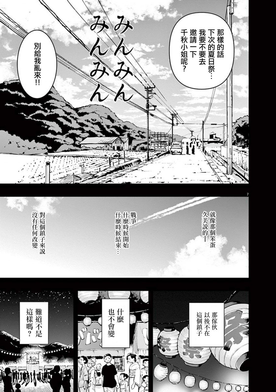 第36话 吉冈的回忆（1）