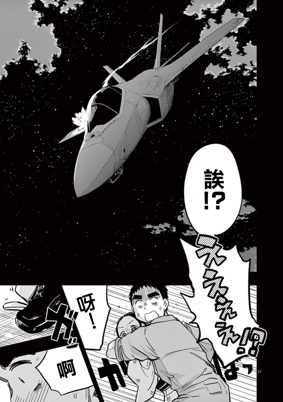 第36话 吉冈的回忆（1）