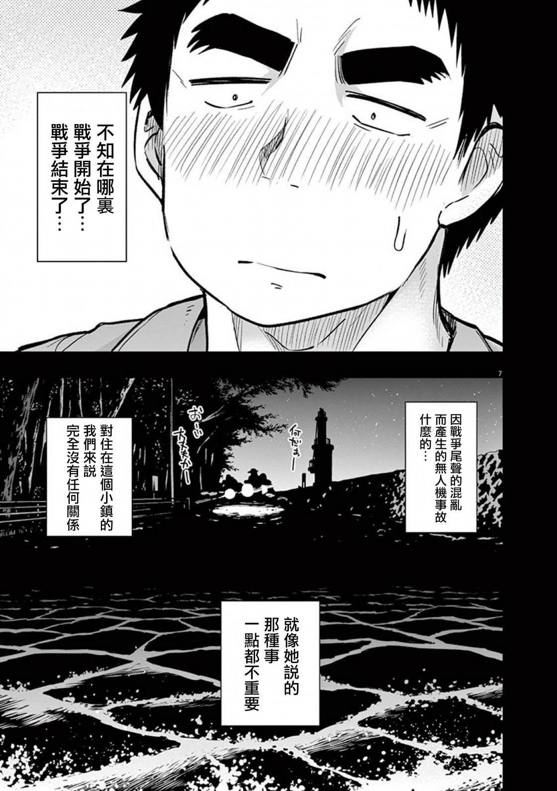 第37话 吉冈的回忆（2）