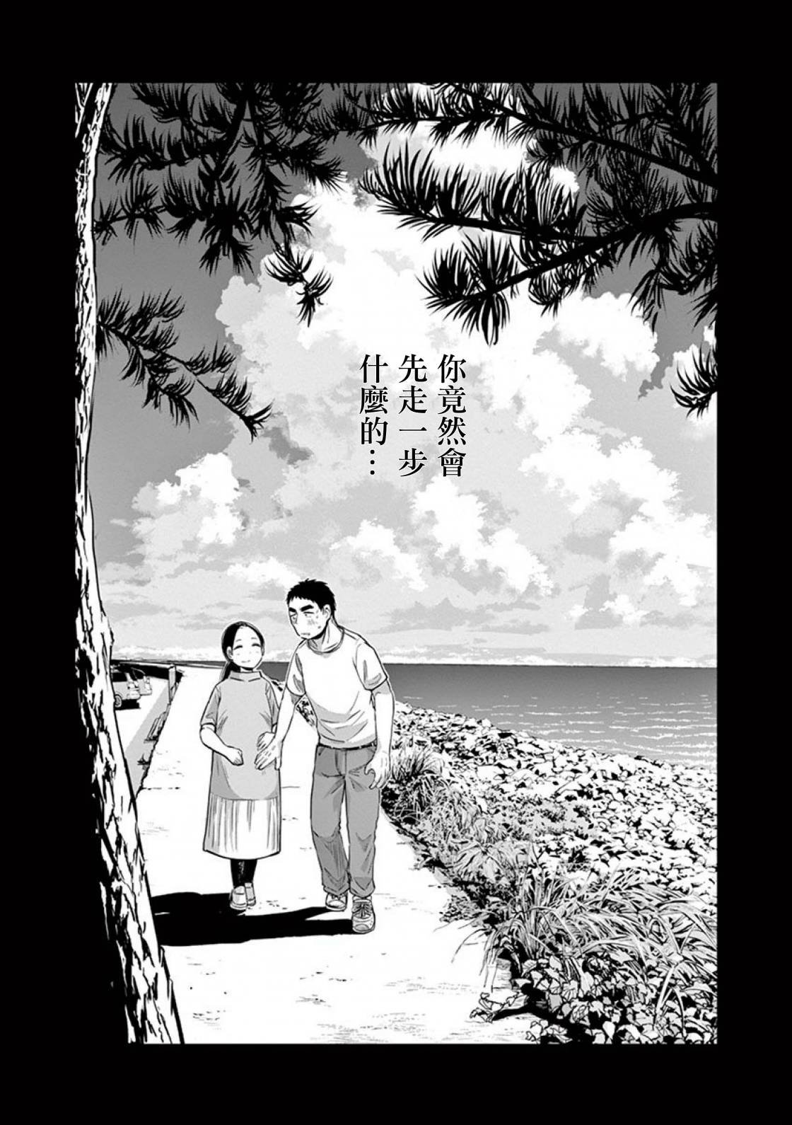第37话 吉冈的回忆（2）