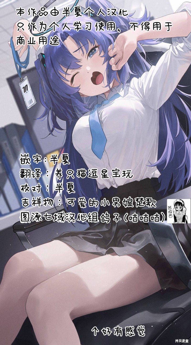 第38话 迷糊子的冒险