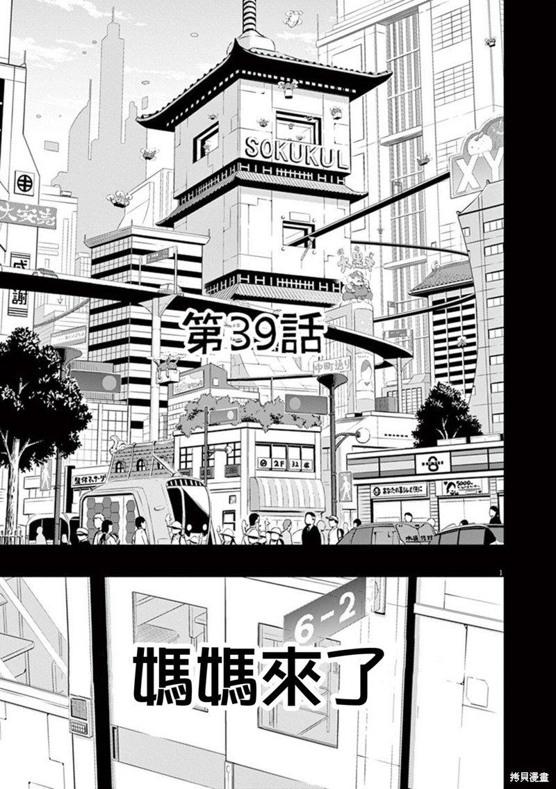 第39话