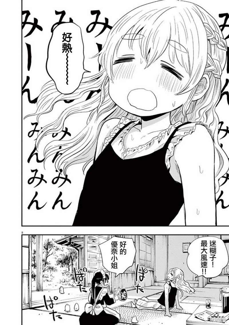 第39话