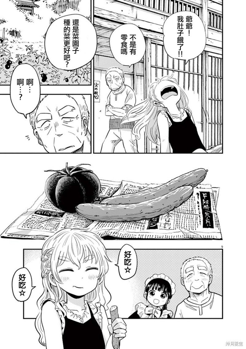 第39话