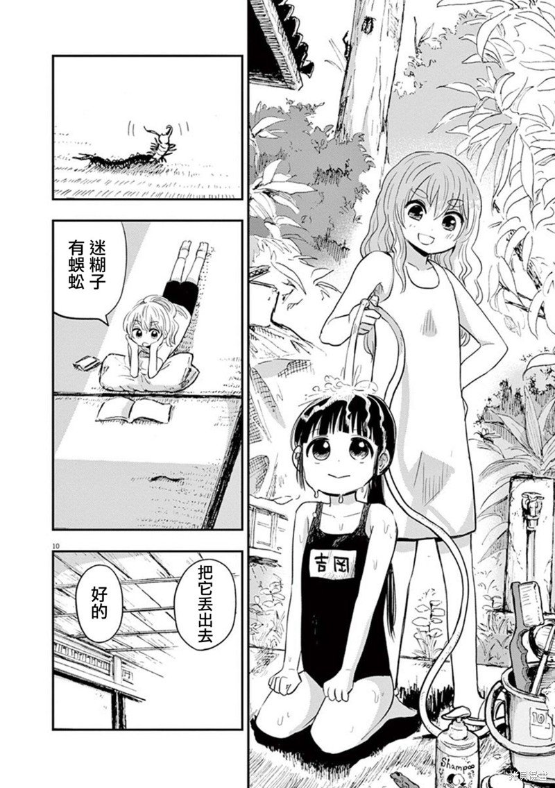 第39话