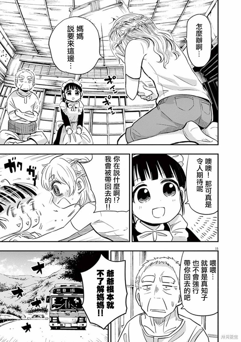 第39话