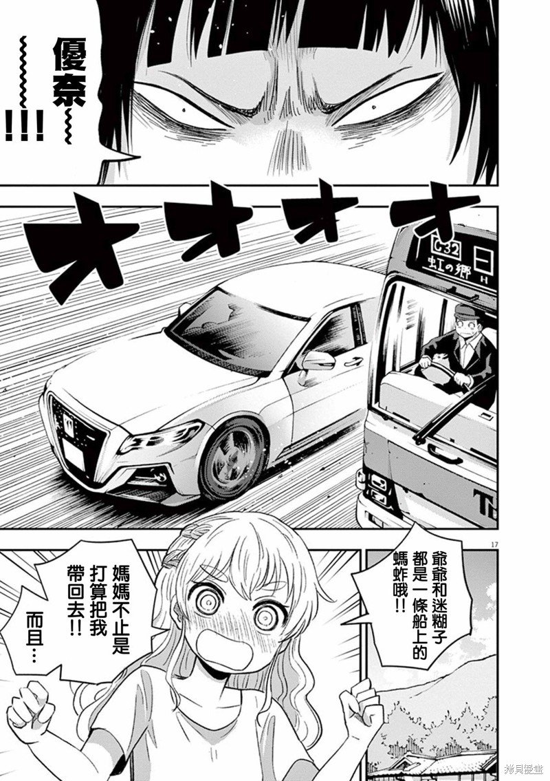 第39话