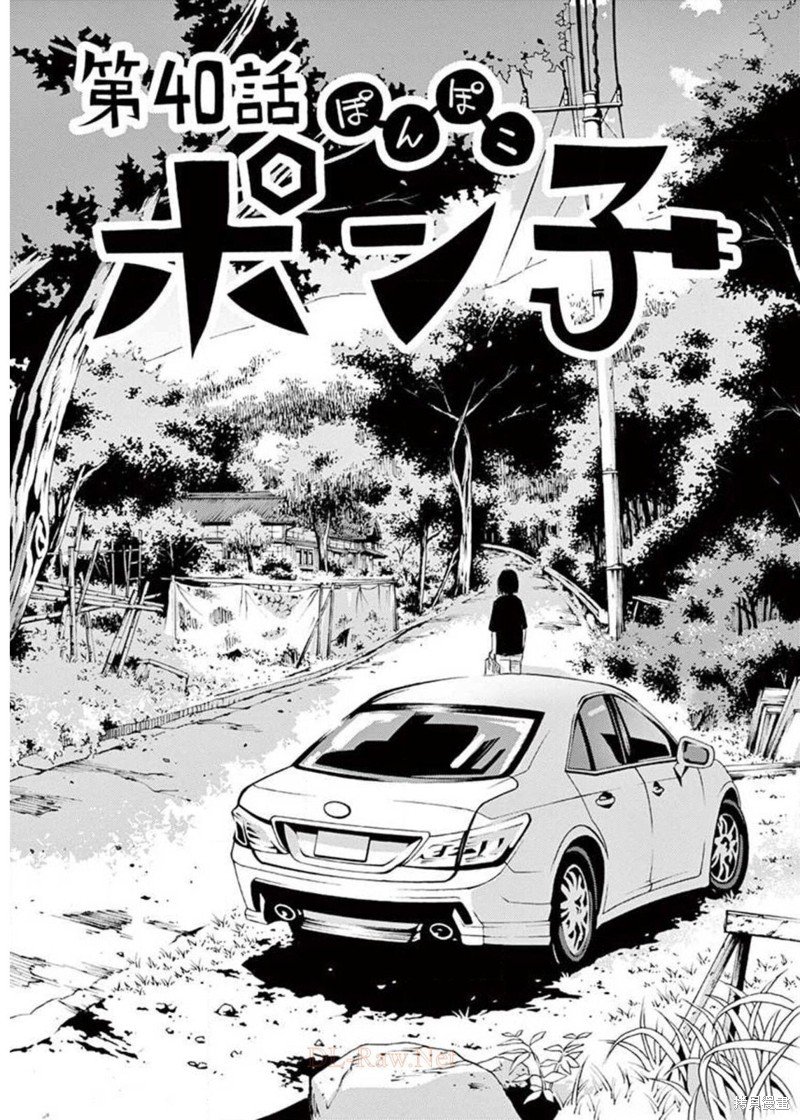 第40话