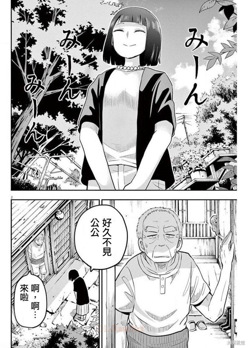 第40话
