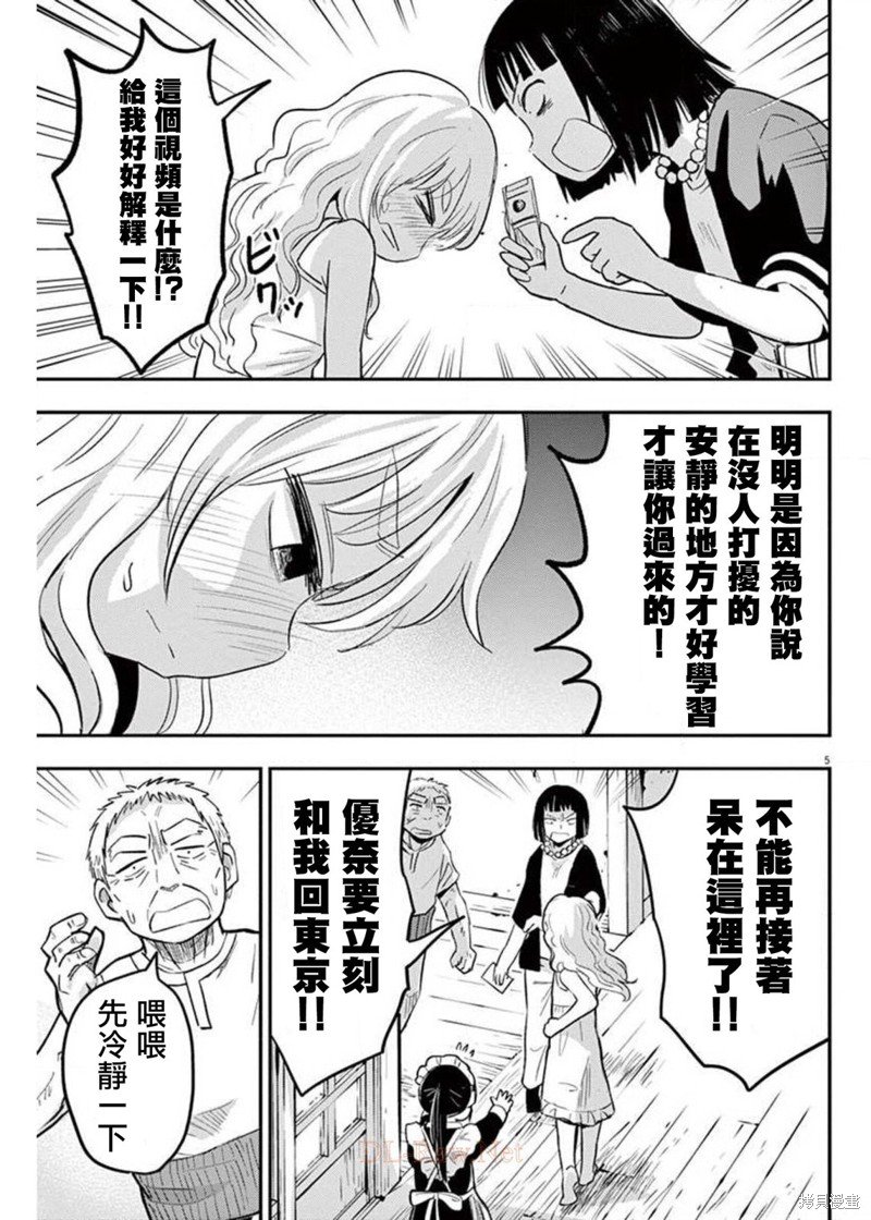 第40话